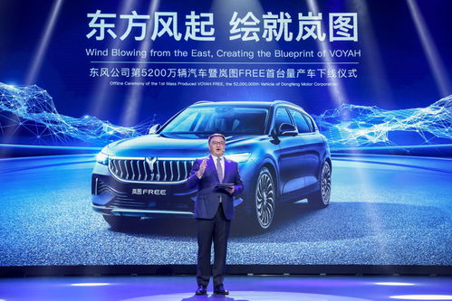 嵐圖FREE首臺量產(chǎn)車下線，品牌新征程正式開啟，三季度交付首批用戶